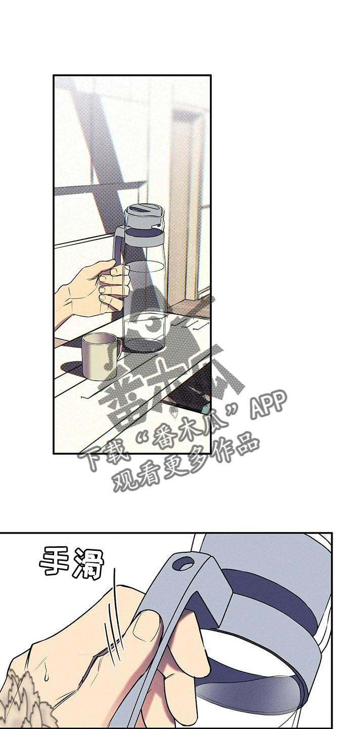 狂沙肆虐 - 第34话 - 第1张图