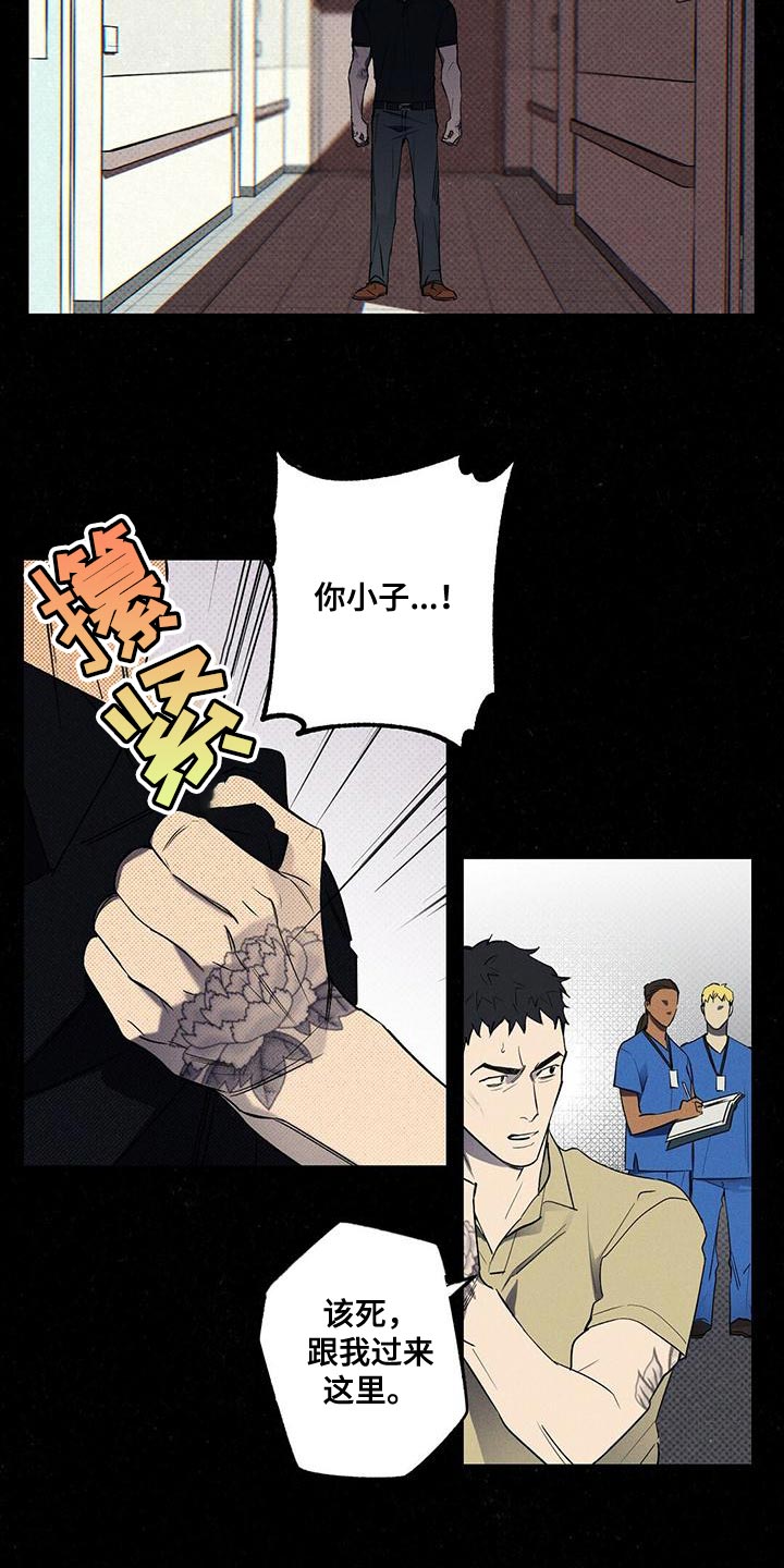 狂沙肆虐 - 第34话 - 第22张图