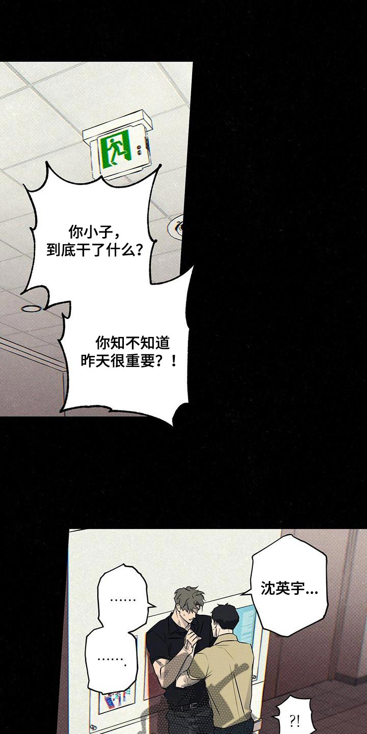 狂沙肆虐 - 第34话 - 第23张图