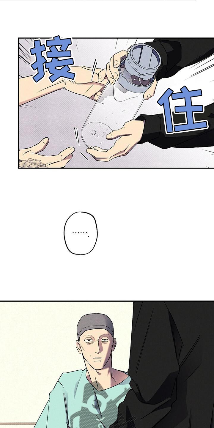 狂沙肆虐 - 第34话 - 第2张图