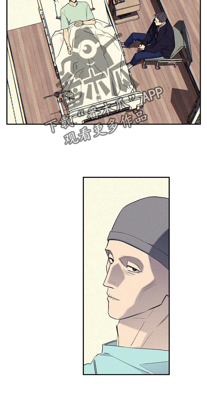 狂沙肆虐 - 第34话 - 第6张图