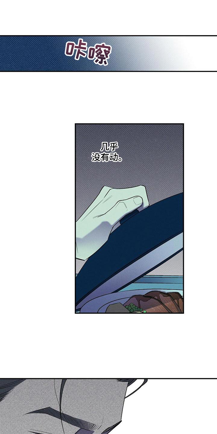 狂沙肆虐 - 第34话 - 第7张图