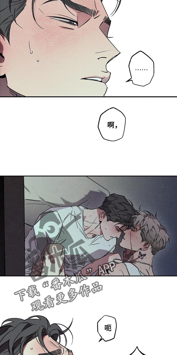 狂沙肆虐 - 第53话 - 第10张图