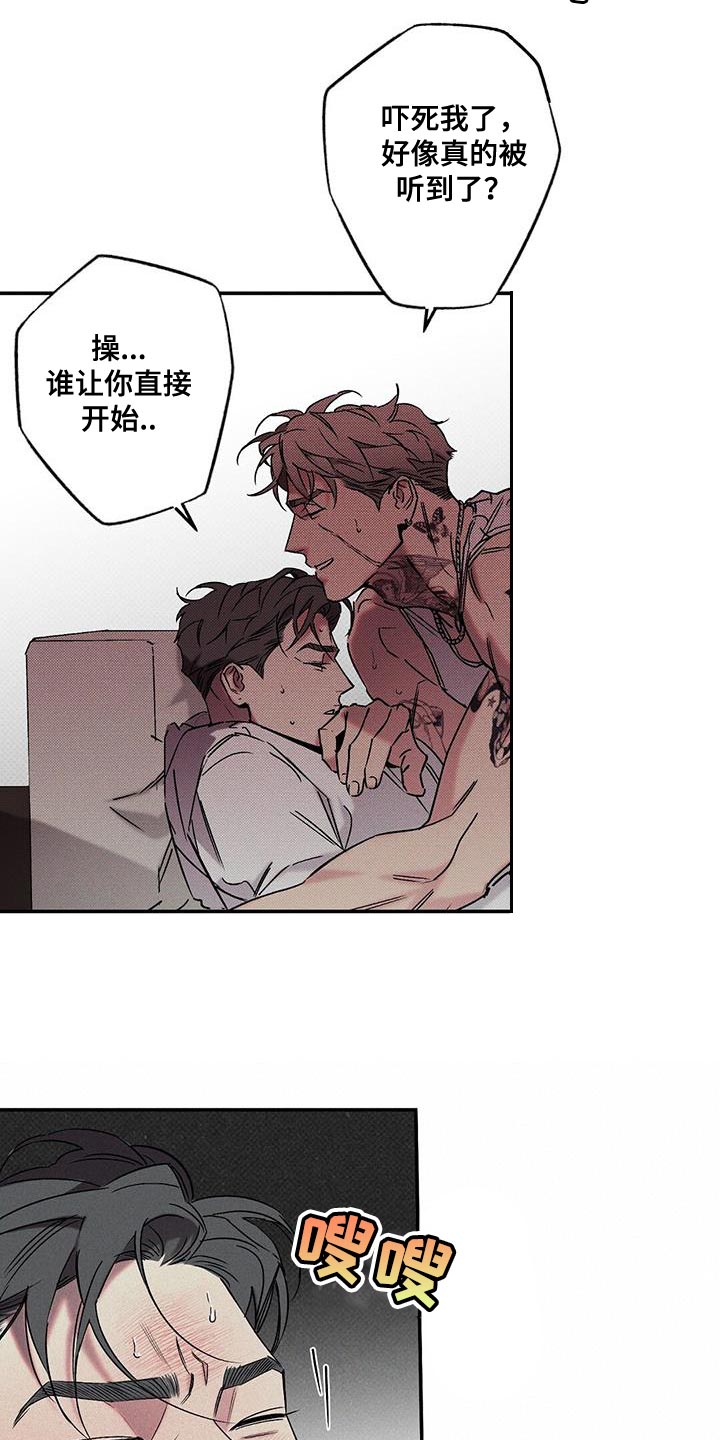 狂沙肆虐 - 第53话 - 第14张图