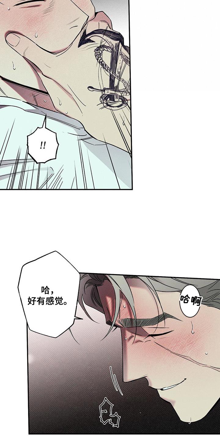 狂沙肆虐 - 第53话 - 第15张图