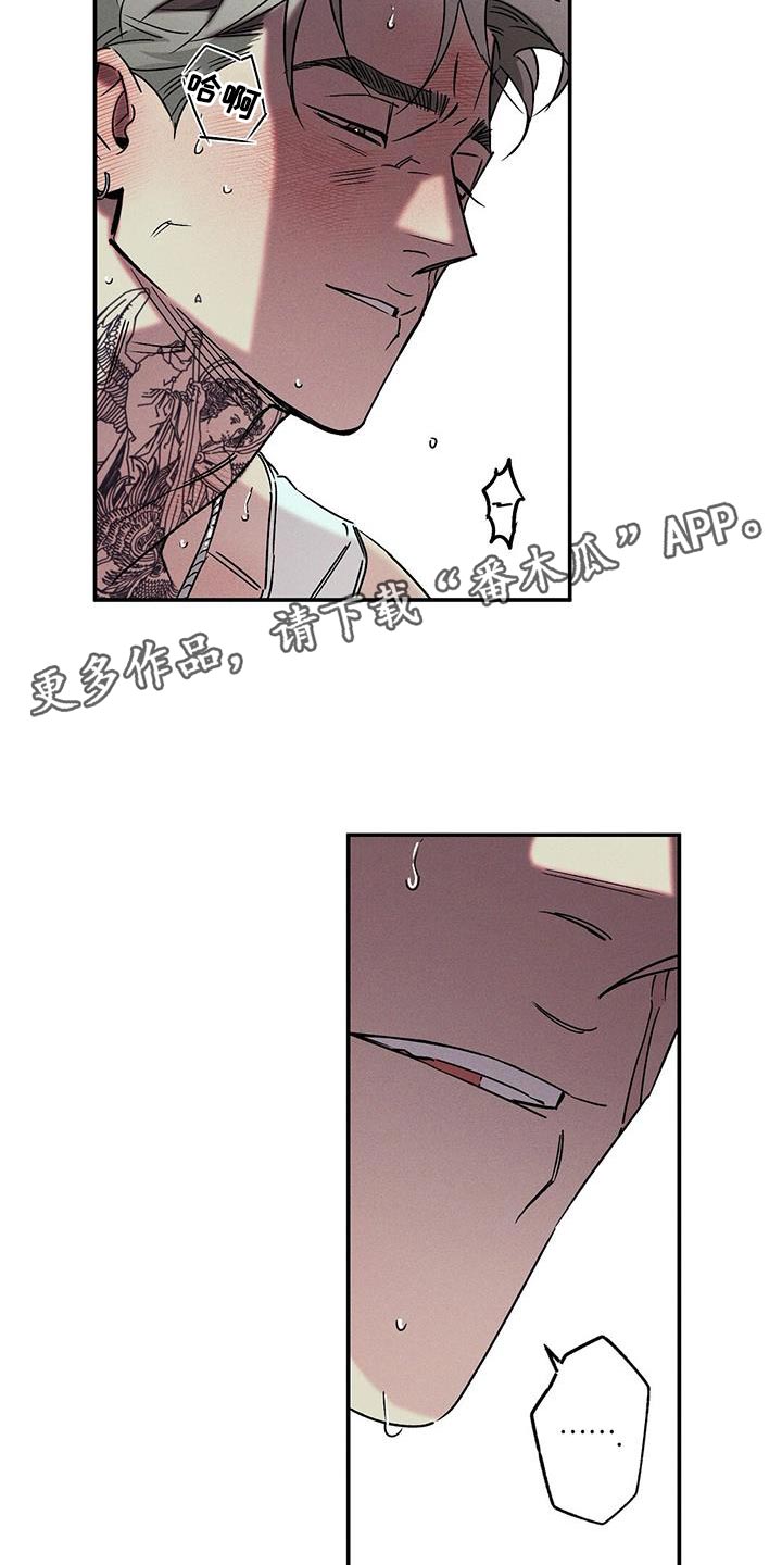 狂沙肆虐 - 第53话 - 第17张图