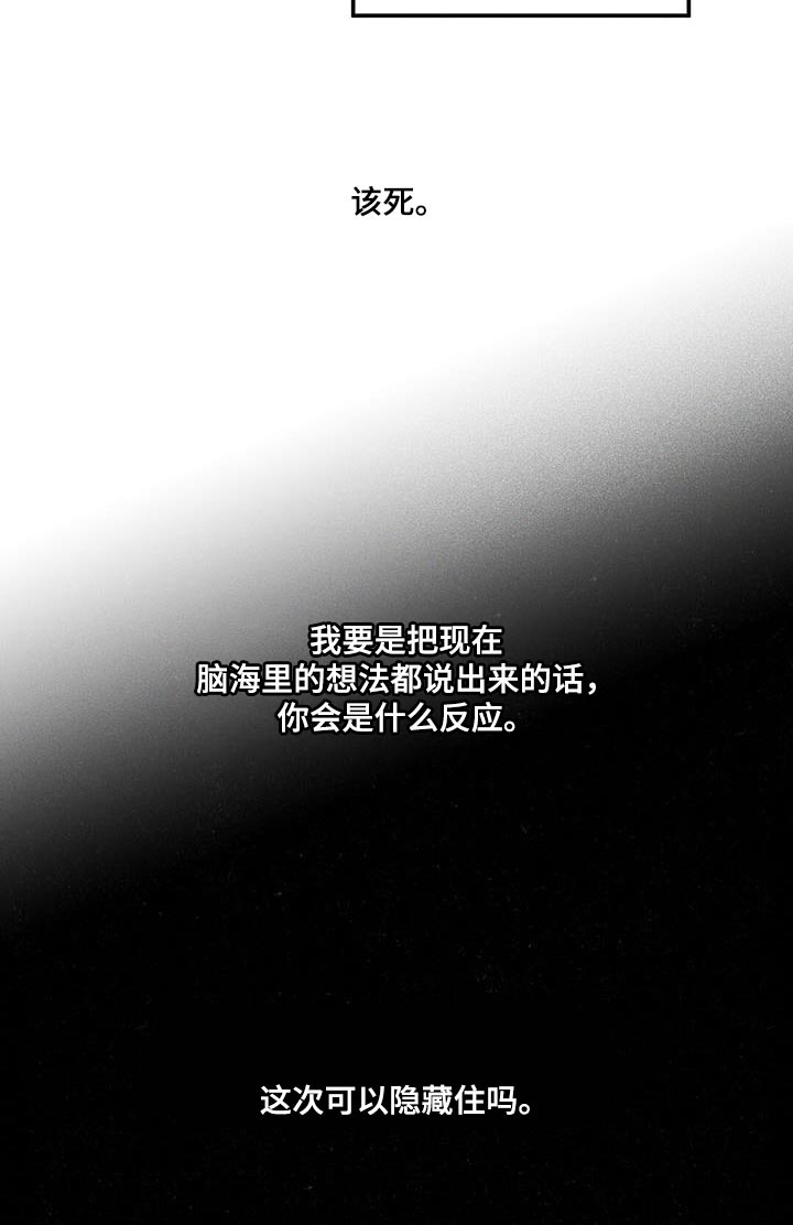 狂沙肆虐 - 第53话 - 第18张图