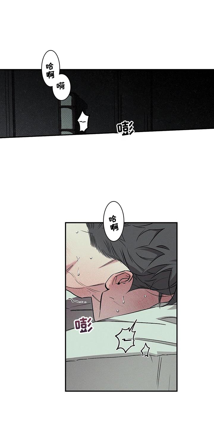 狂沙肆虐 - 第53话 - 第1张图