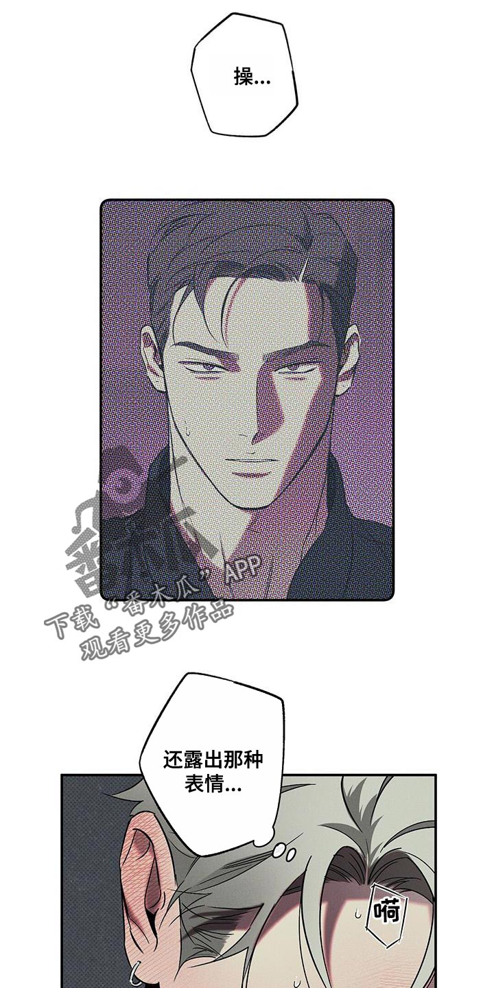 狂沙肆虐 - 第53话 - 第2张图