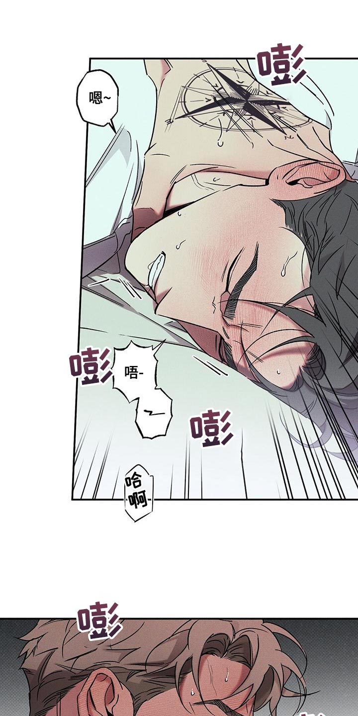 狂沙肆虐 - 第53话 - 第7张图