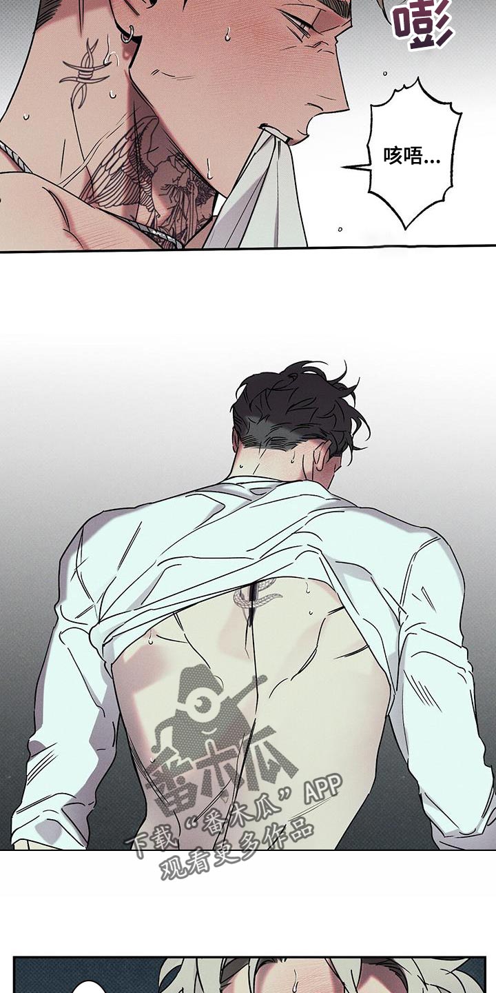 狂沙肆虐 - 第53话 - 第8张图