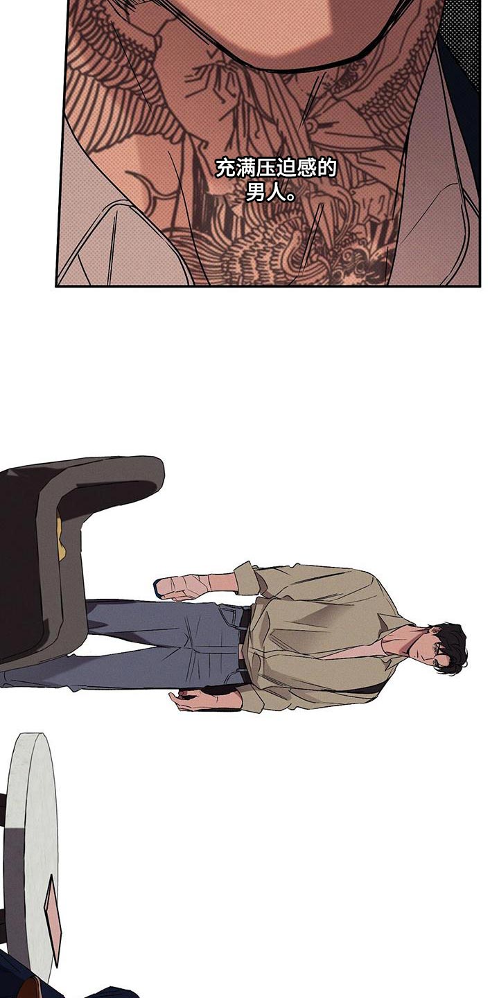 狂沙肆虐 - 第60话 - 第10张图