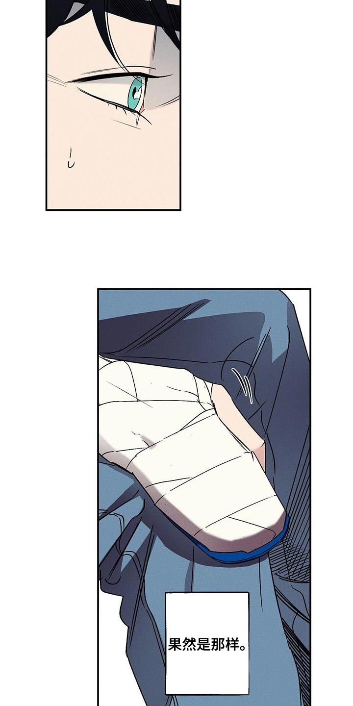 狂沙肆虐 - 第60话 - 第14张图