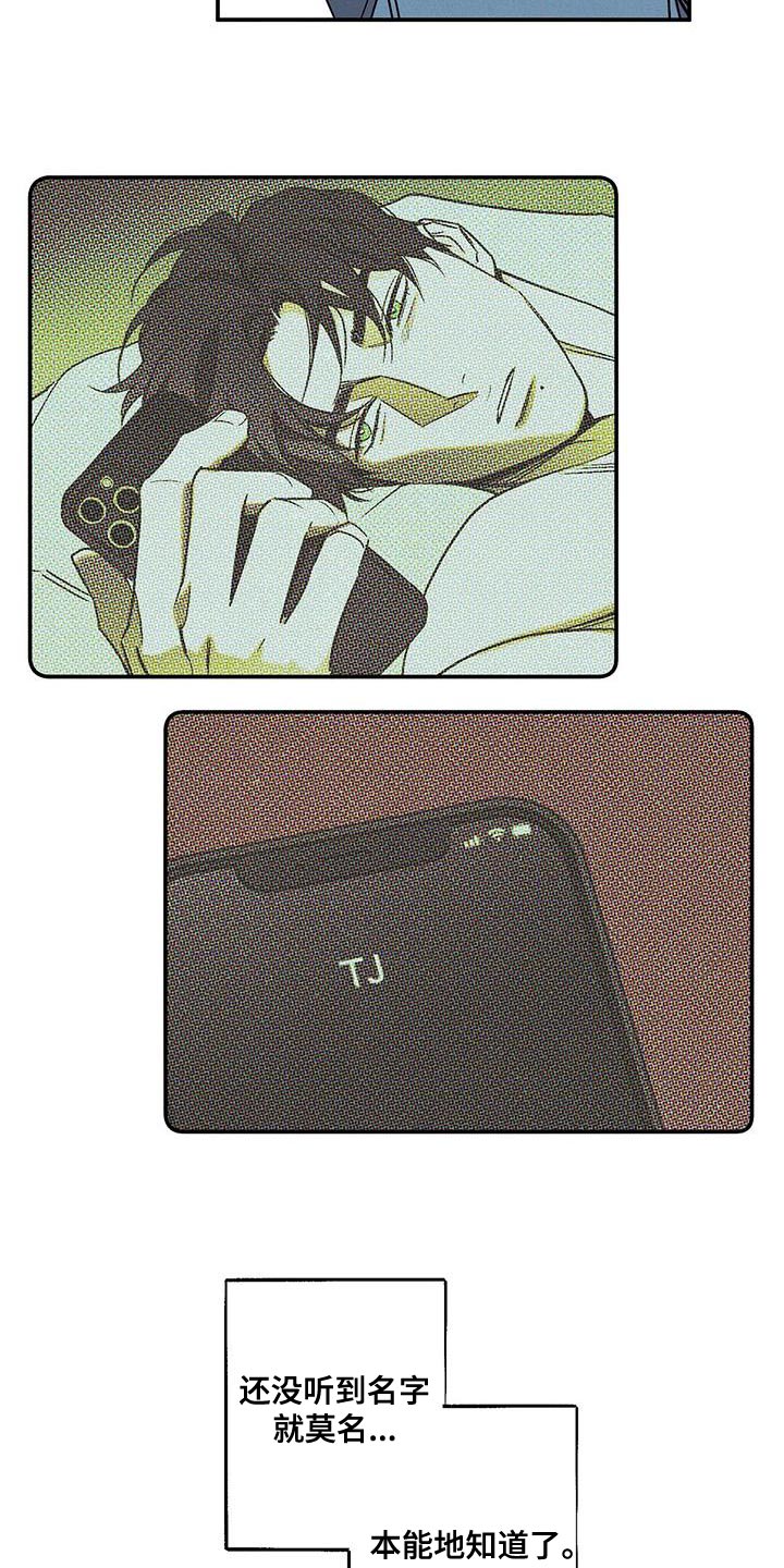 狂沙肆虐 - 第60话 - 第15张图