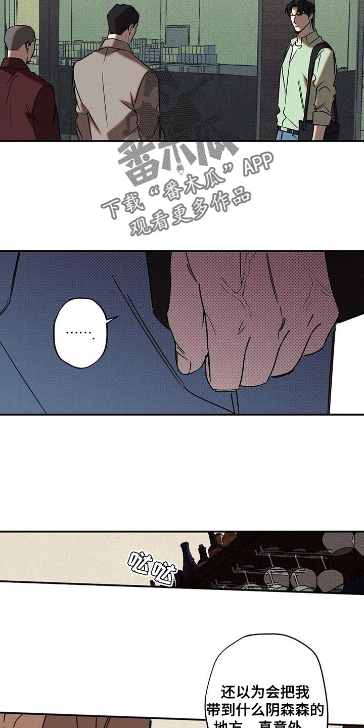 狂沙肆虐 - 第60话 - 第4张图