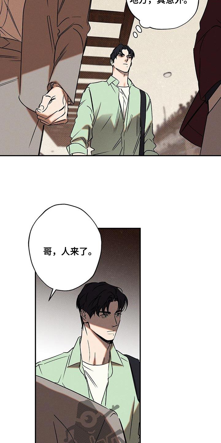 狂沙肆虐 - 第60话 - 第5张图