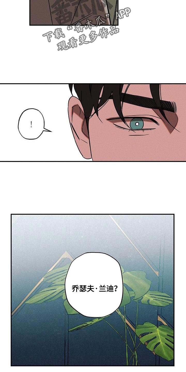 狂沙肆虐 - 第60话 - 第6张图