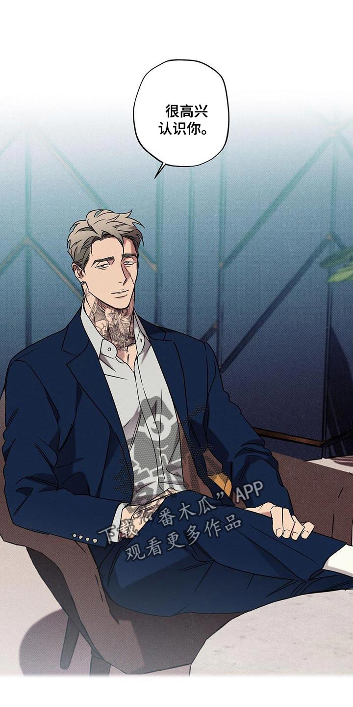 狂沙肆虐 - 第60话 - 第7张图