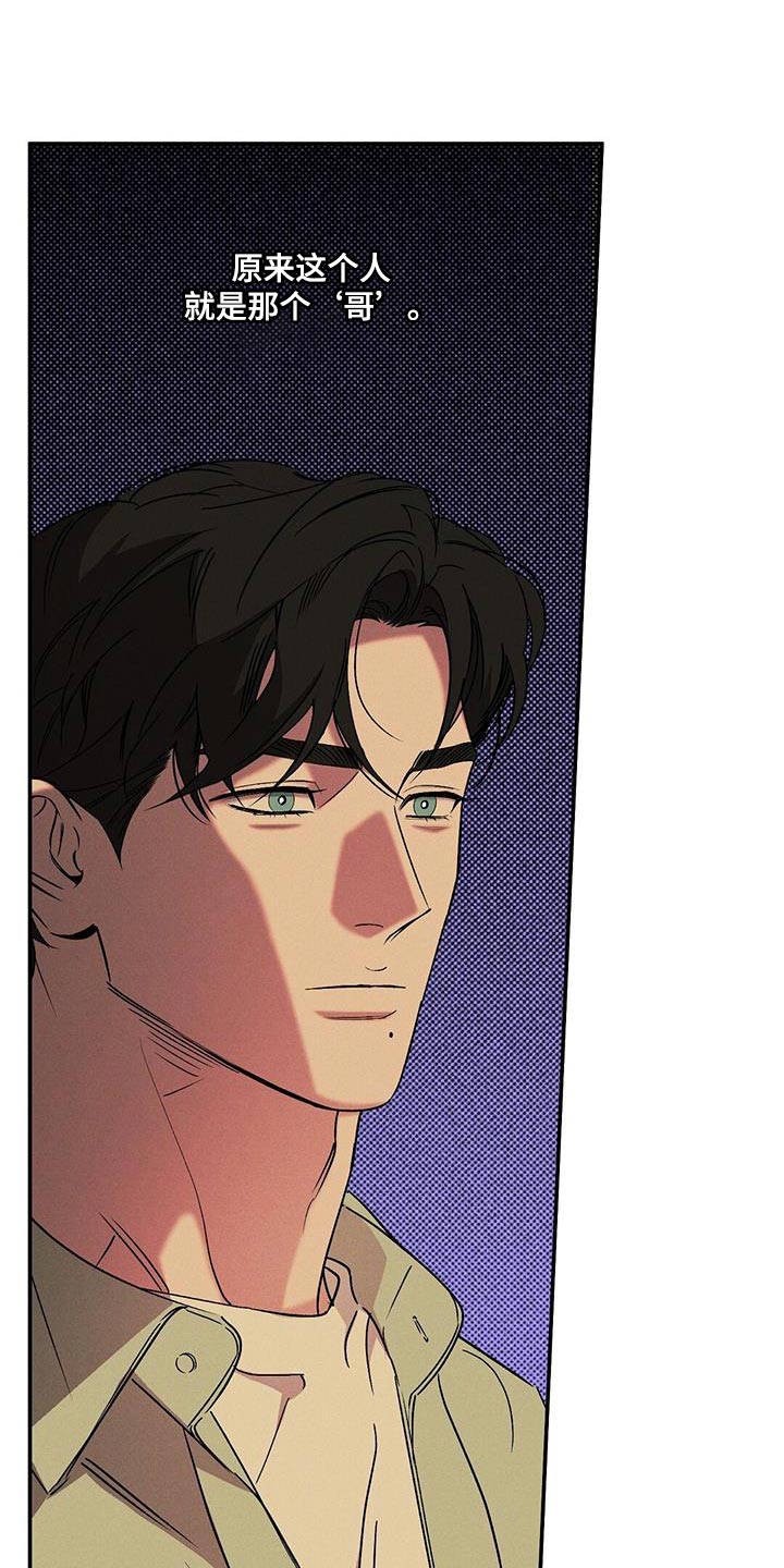 狂沙肆虐 - 第60话 - 第8张图