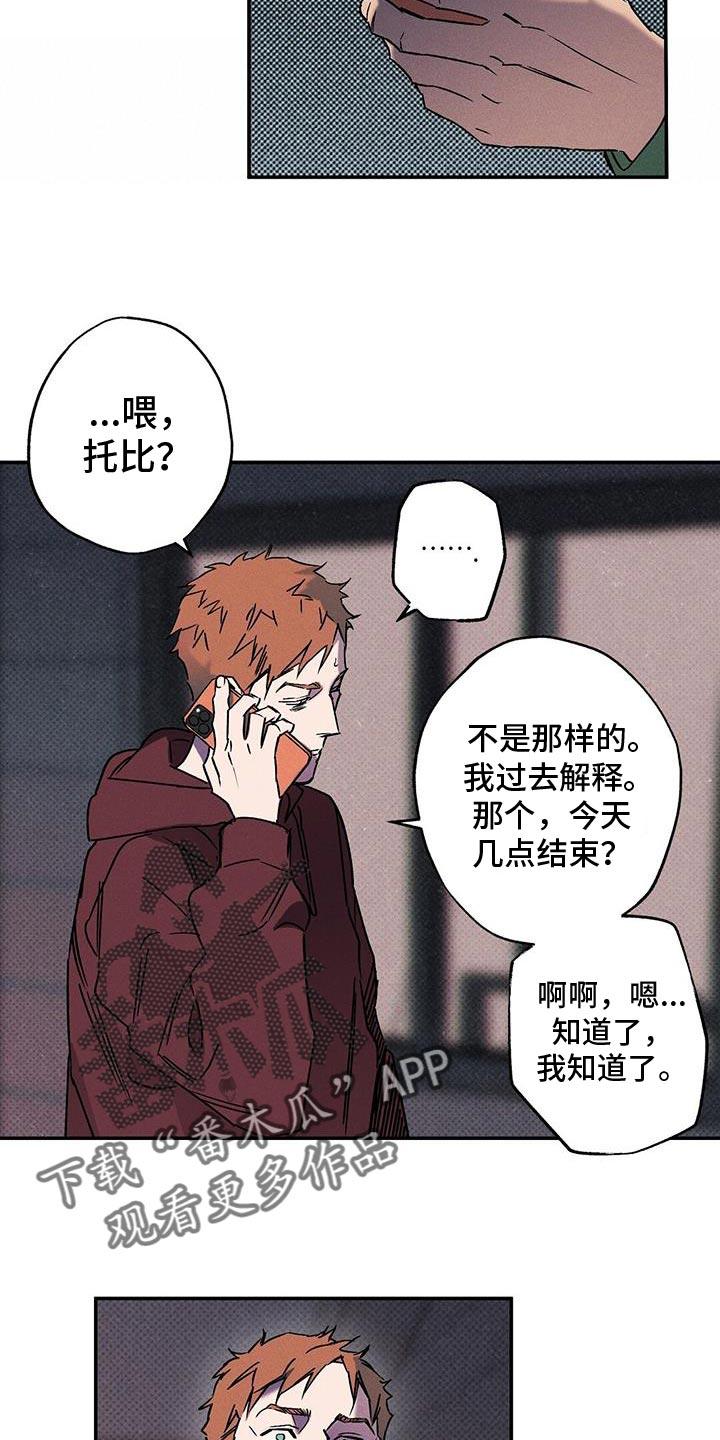 狂沙肆虐 - 第81话 - 第14张图