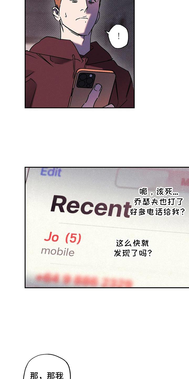 狂沙肆虐 - 第81话 - 第15张图