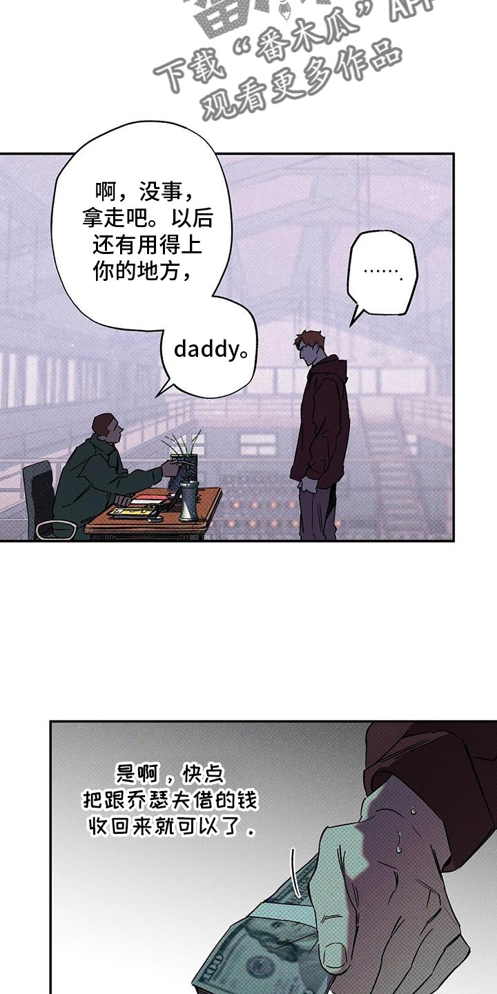 狂沙肆虐 - 第81话 - 第17张图