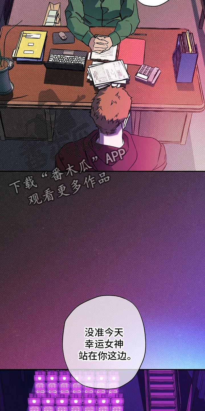 狂沙肆虐 - 第81话 - 第19张图