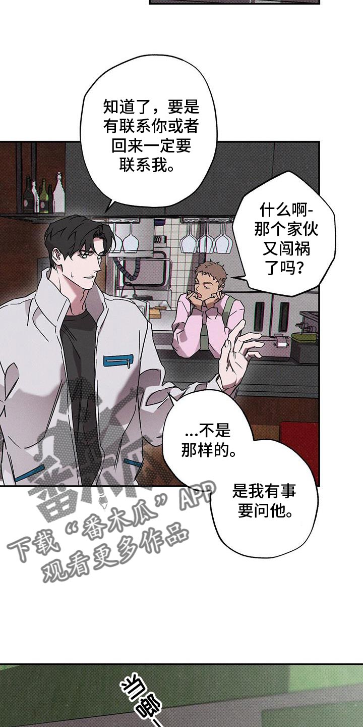 狂沙肆虐 - 第81话 - 第22张图