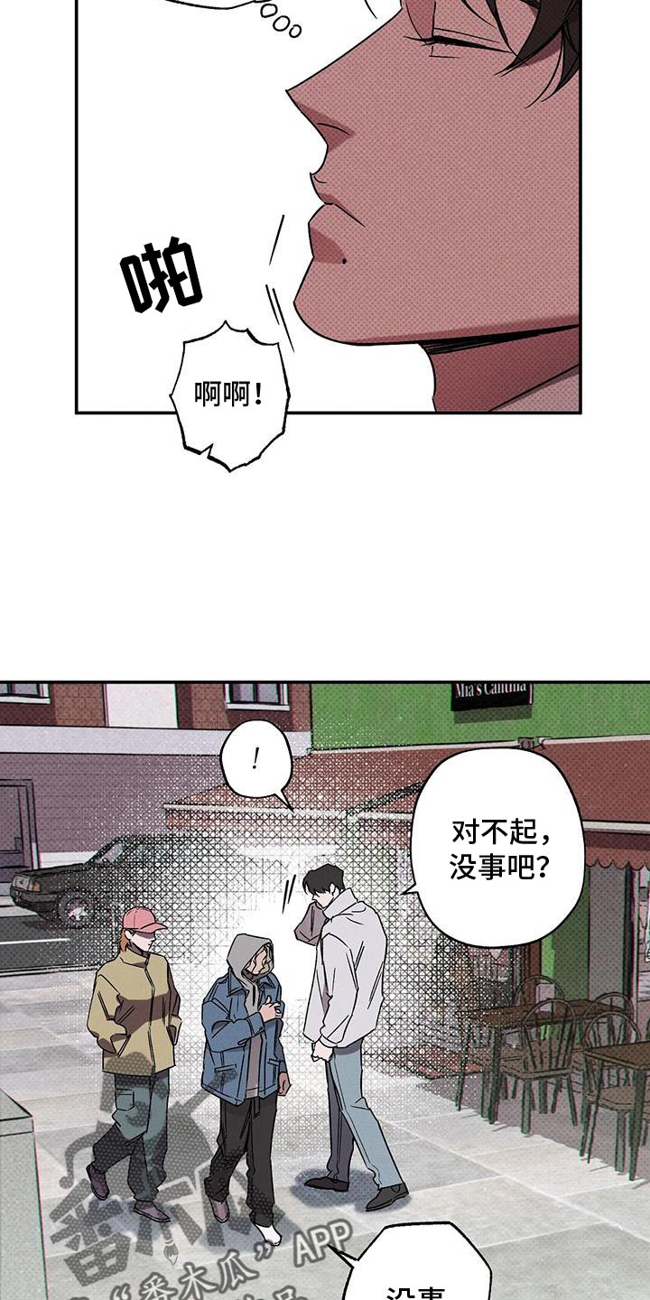 狂沙肆虐 - 第81话 - 第24张图