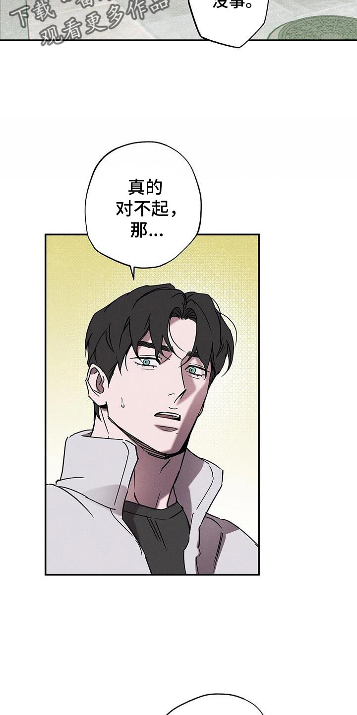 狂沙肆虐 - 第81话 - 第25张图