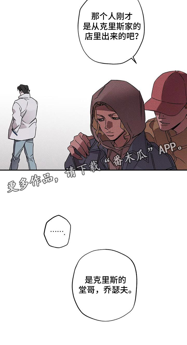 狂沙肆虐 - 第81话 - 第26张图