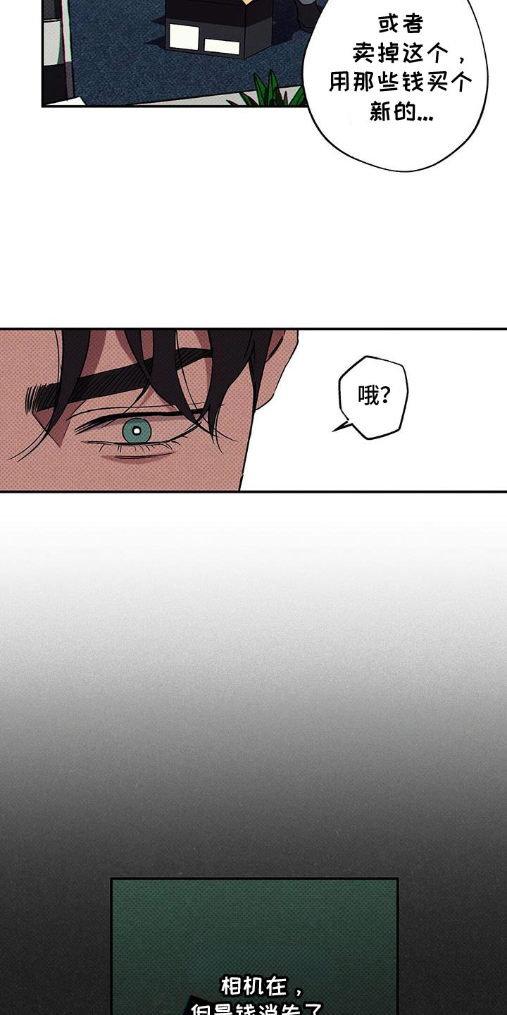 狂沙肆虐 - 第81话 - 第5张图