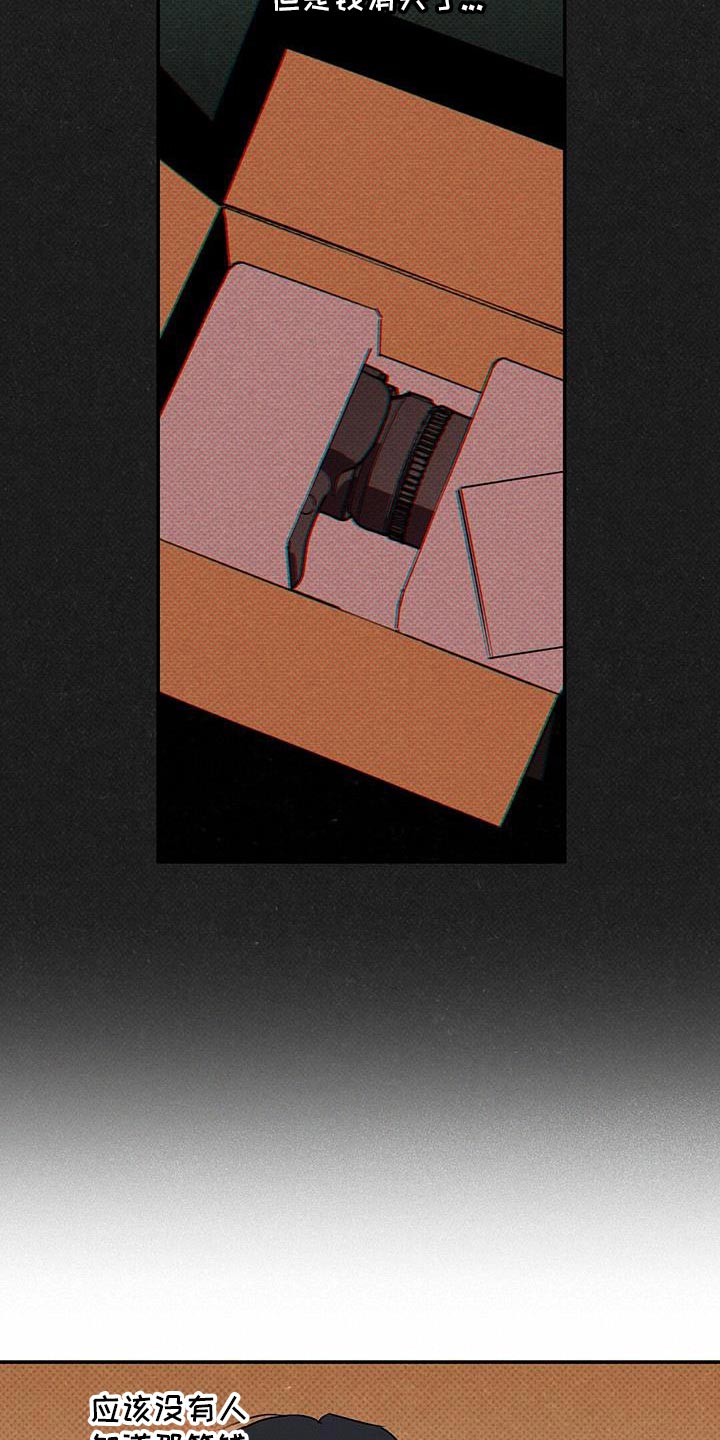 狂沙肆虐 - 第81话 - 第6张图