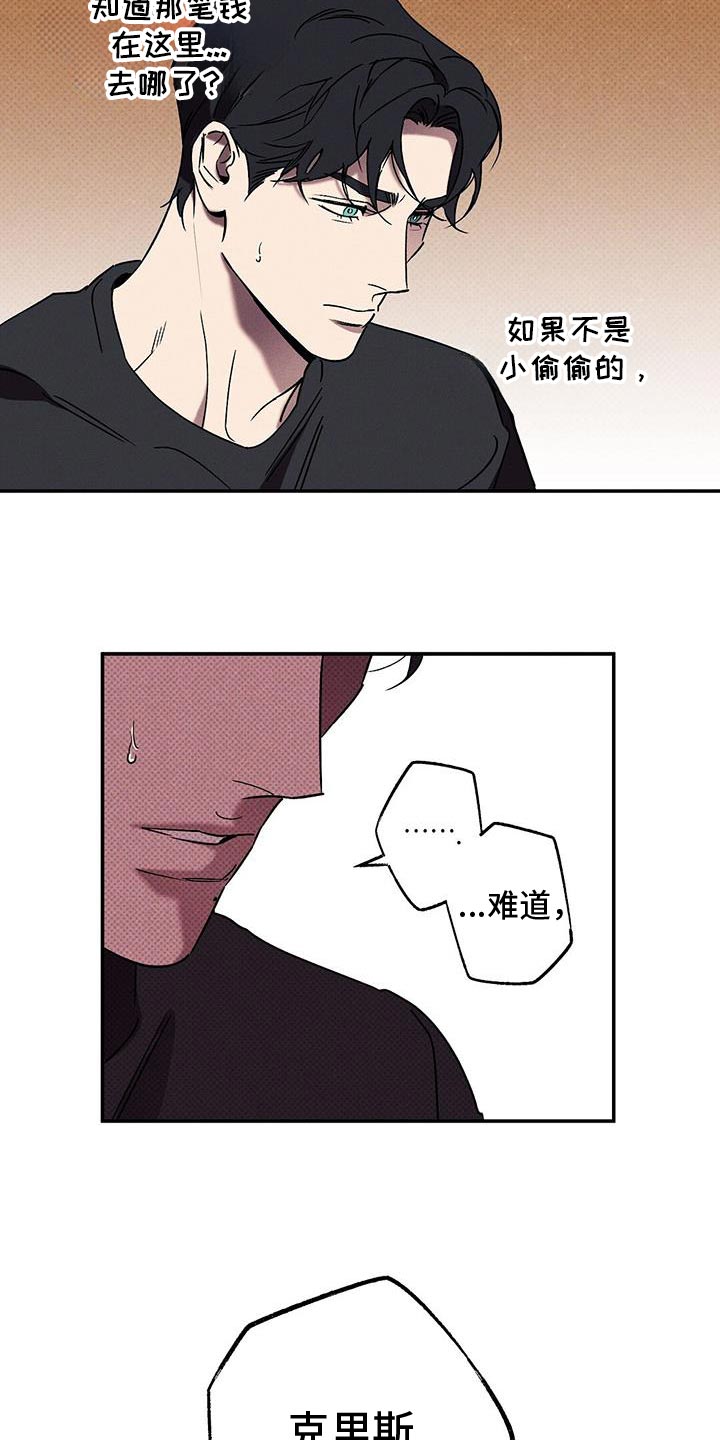 狂沙肆虐 - 第81话 - 第7张图