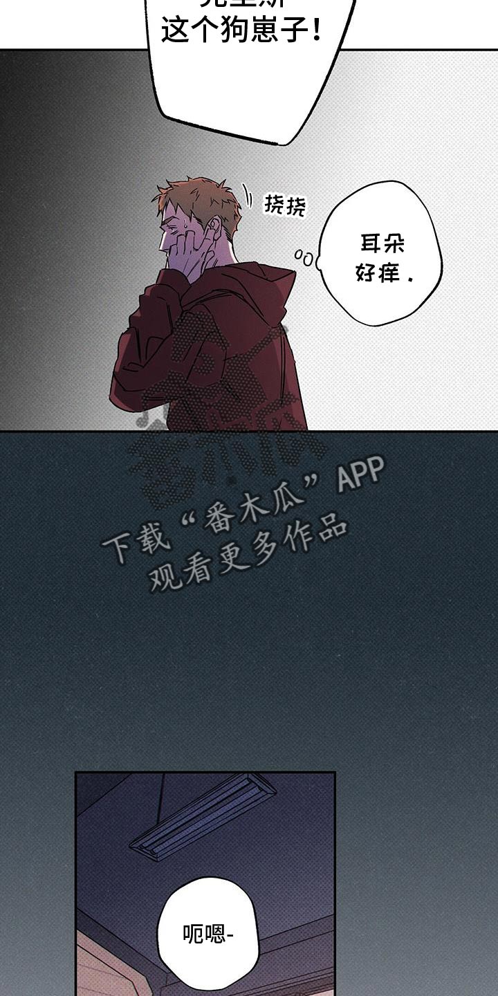 狂沙肆虐 - 第81话 - 第8张图