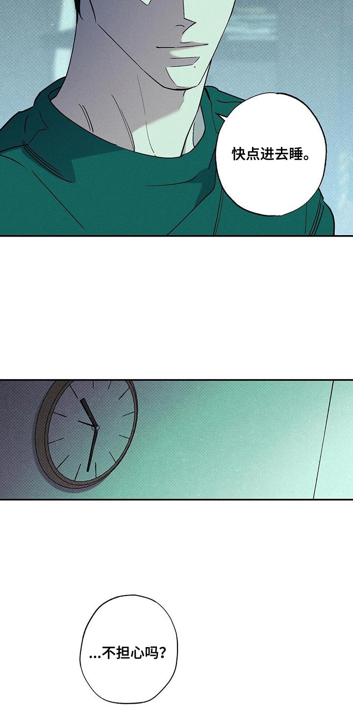 狂沙肆虐 - 第90话 - 第12张图