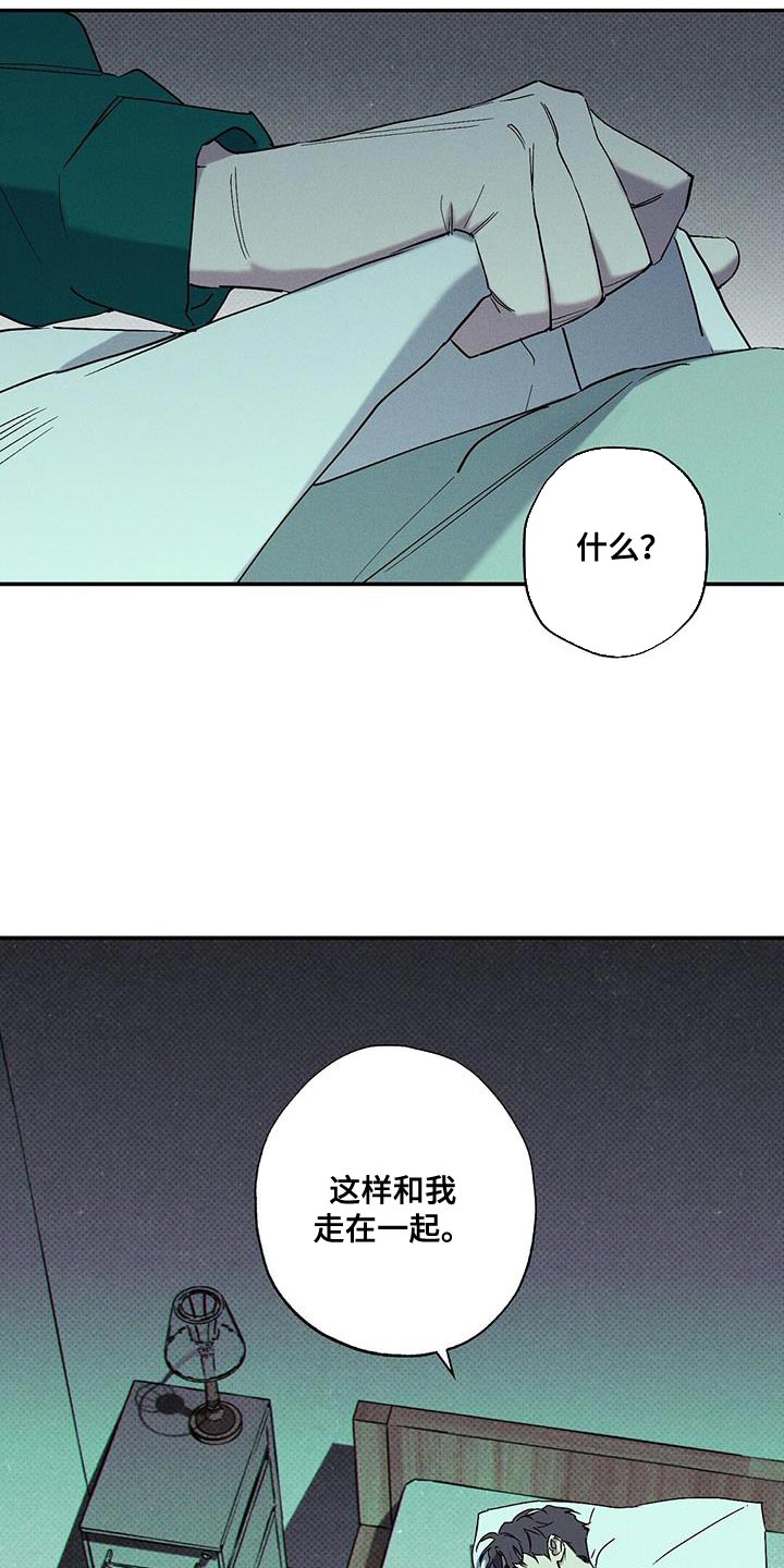 狂沙肆虐 - 第90话 - 第13张图