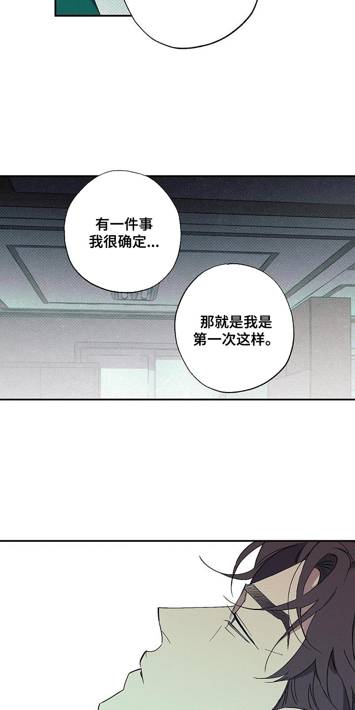 狂沙肆虐 - 第90话 - 第16张图