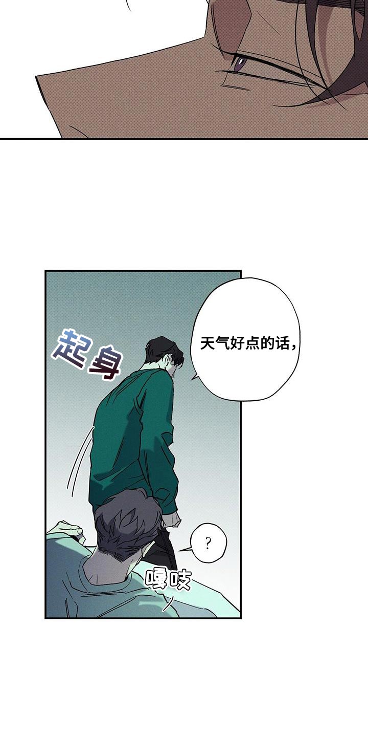 狂沙肆虐 - 第90话 - 第18张图