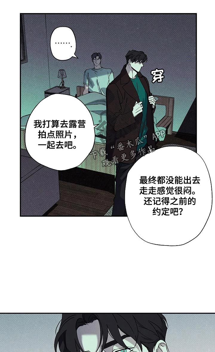 狂沙肆虐 - 第90话 - 第19张图