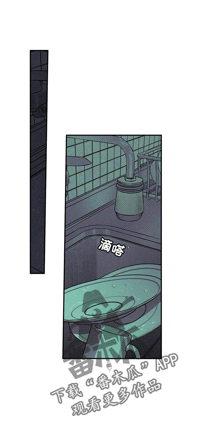 狂沙肆虐 - 第90话 - 第1张图