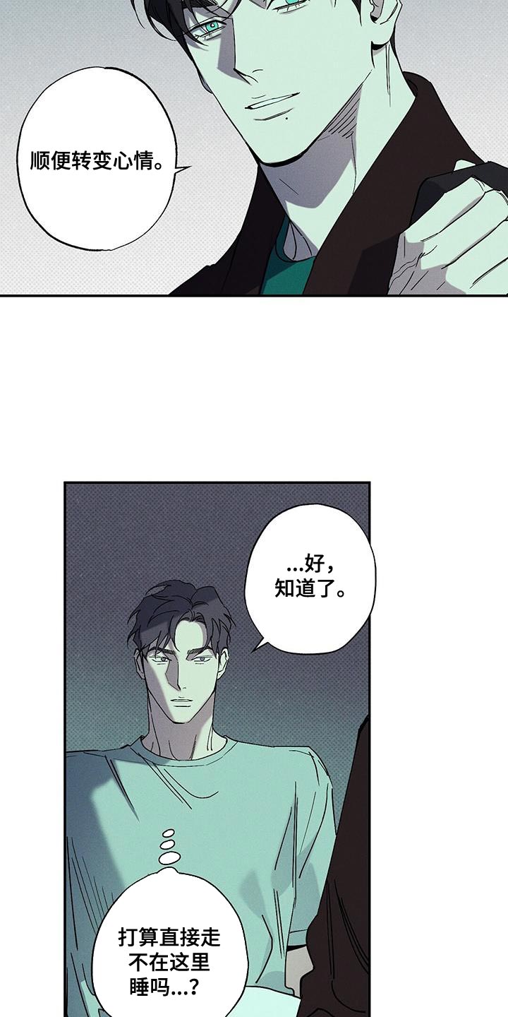 狂沙肆虐 - 第90话 - 第20张图