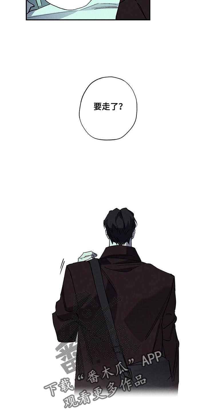 狂沙肆虐 - 第90话 - 第21张图