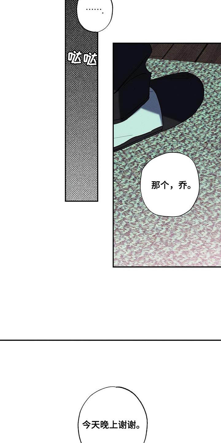 狂沙肆虐 - 第90话 - 第23张图