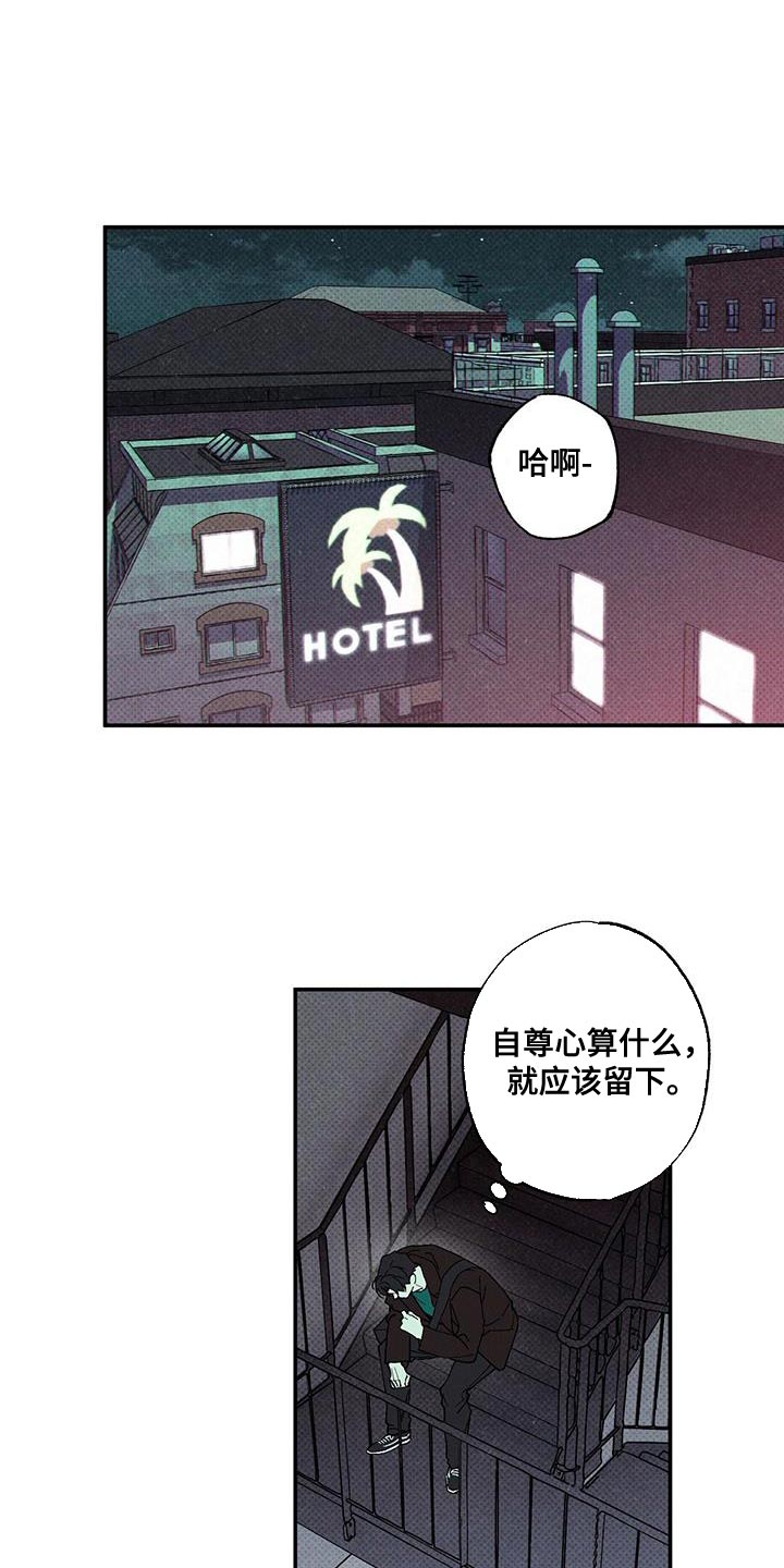 狂沙肆虐 - 第90话 - 第25张图