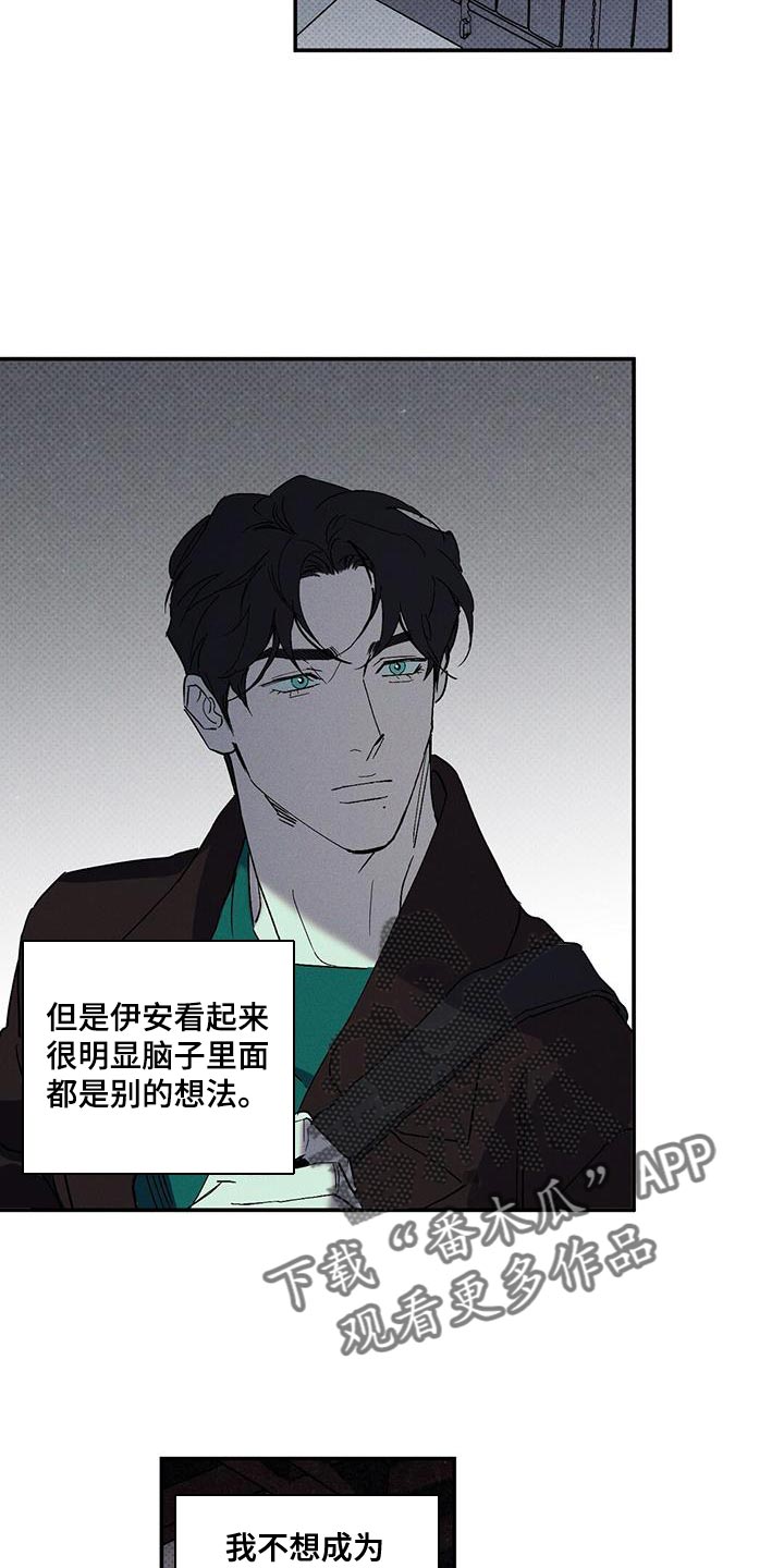 狂沙肆虐 - 第90话 - 第26张图