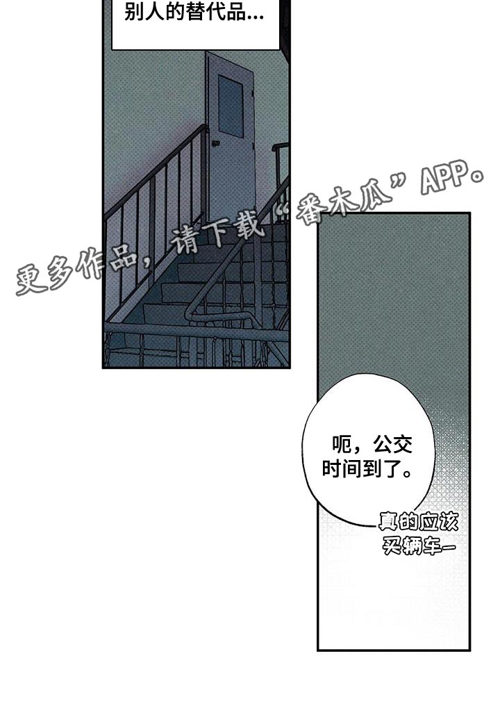 狂沙肆虐 - 第90话 - 第27张图