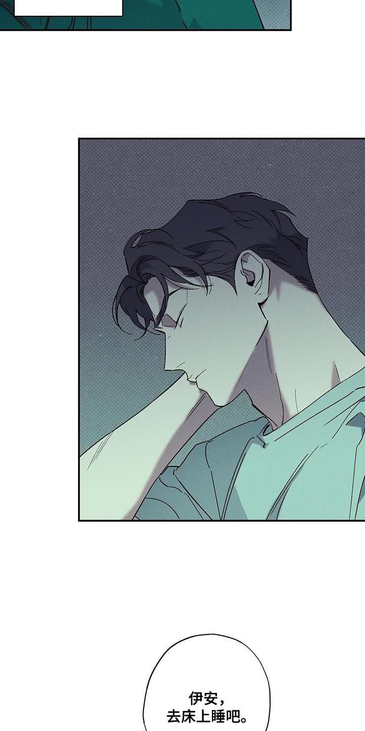 狂沙肆虐 - 第90话 - 第4张图