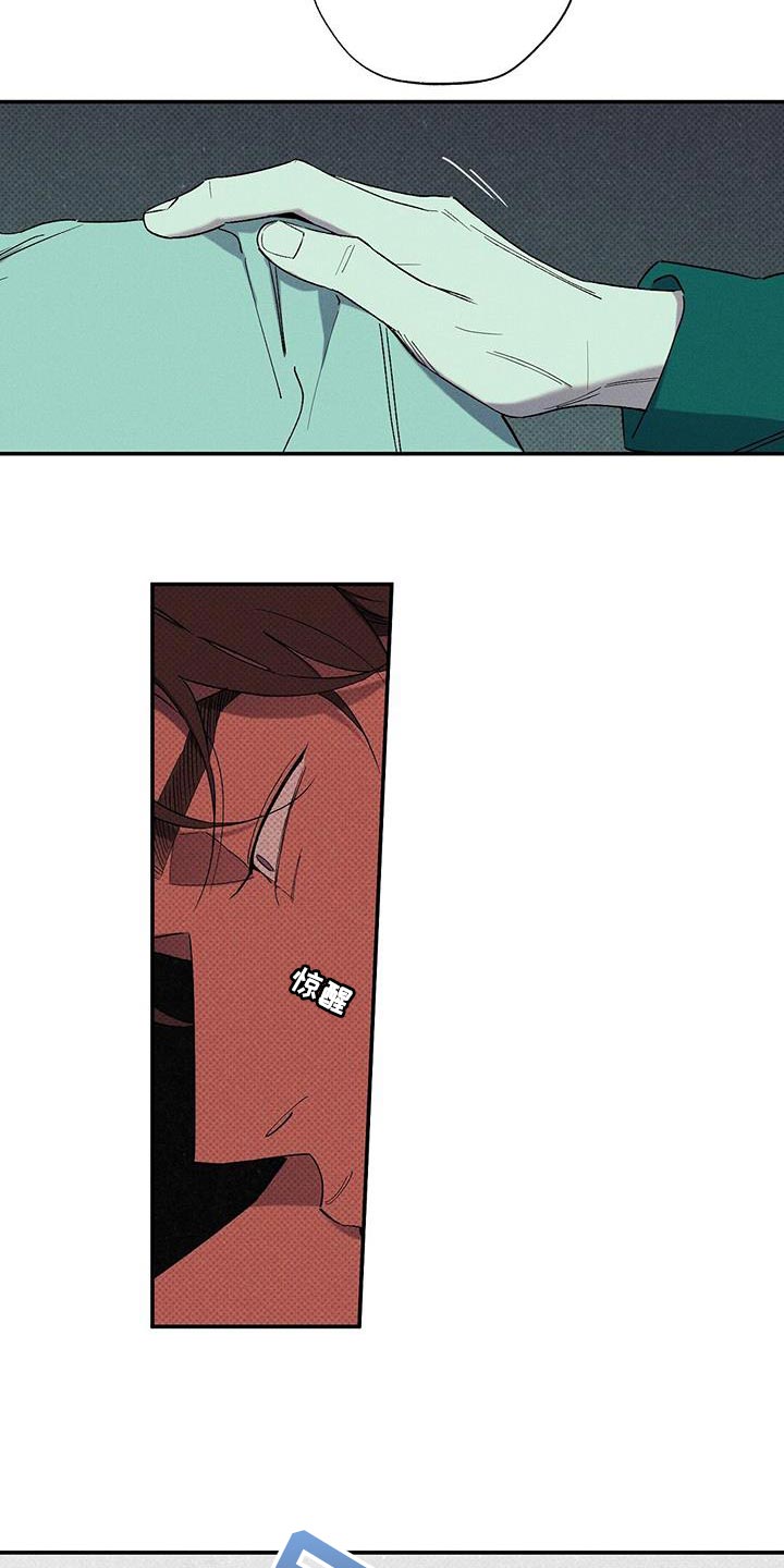 狂沙肆虐 - 第90话 - 第5张图