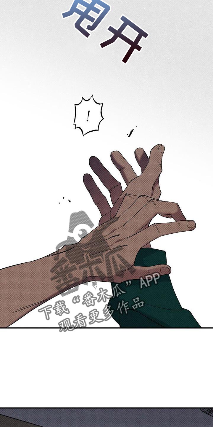 狂沙肆虐 - 第90话 - 第6张图